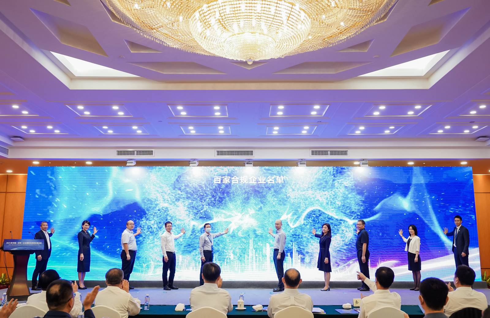 左一J9集团首席合规官-百家合规宣言代表企业 (2).jpg