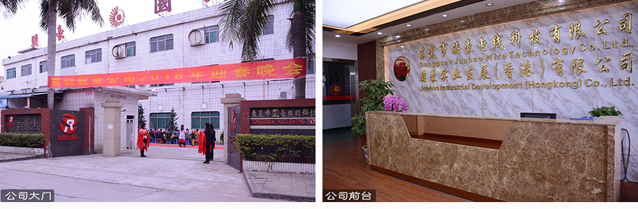 尊龙时凯电线前台