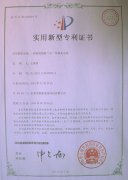 专利认证-尊龙时凯