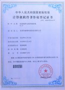 专利认证-尊龙时凯