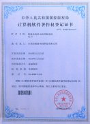 专利认证-尊龙时凯