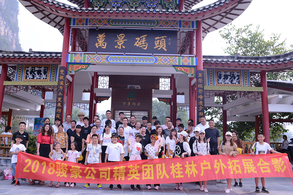 尊龙时凯团队合影