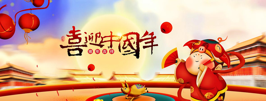 尊龙时凯电线春节放假通知