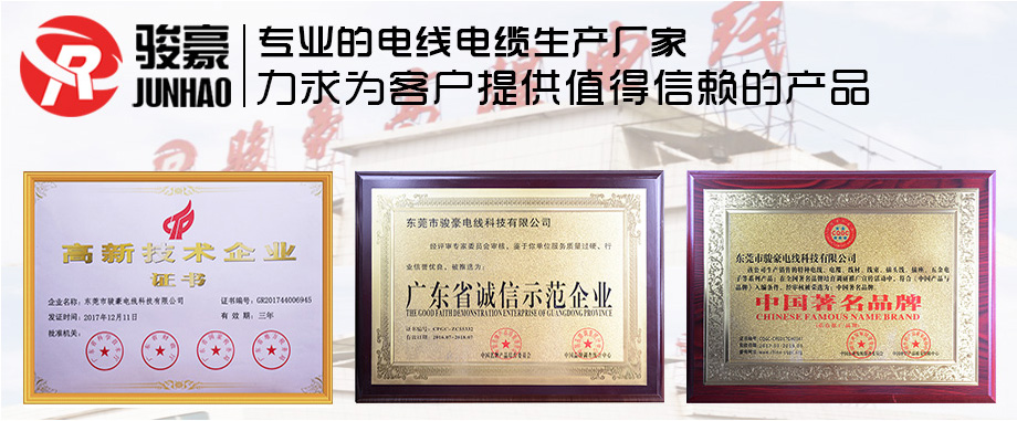 尊龙时凯电线声誉