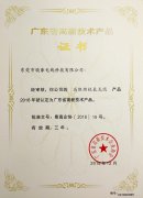 专利认证-尊龙时凯