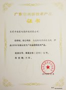 专利认证-尊龙时凯