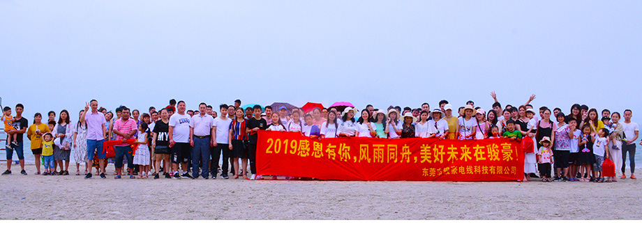 2019年尊龙时凯团队惠州行