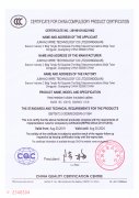 Certificates - Junhao Wire Technology Co.,Ltd